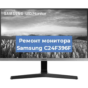 Замена конденсаторов на мониторе Samsung C24F396F в Екатеринбурге